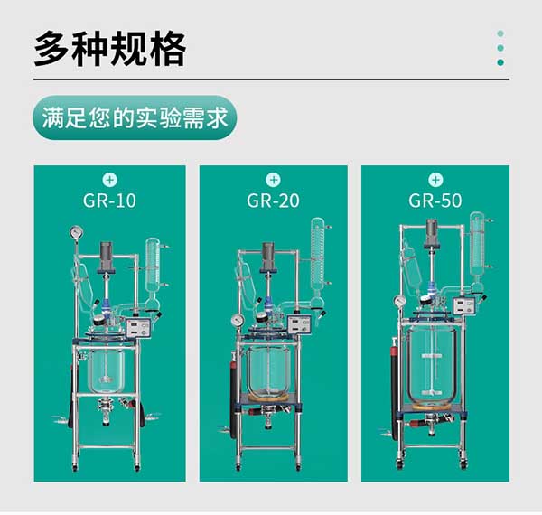 玻璃反應器物料合成效率