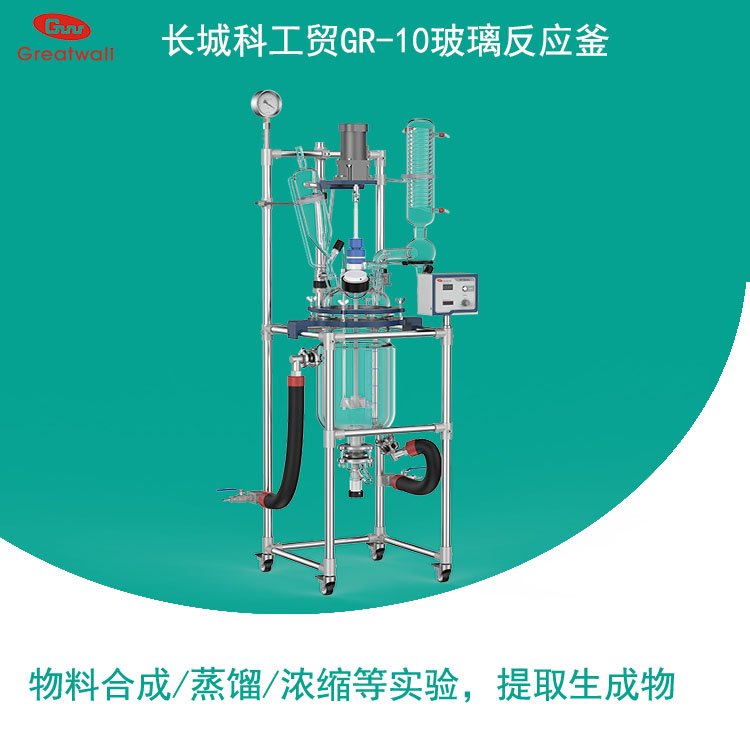 玻璃反應釜怎么安全使用？