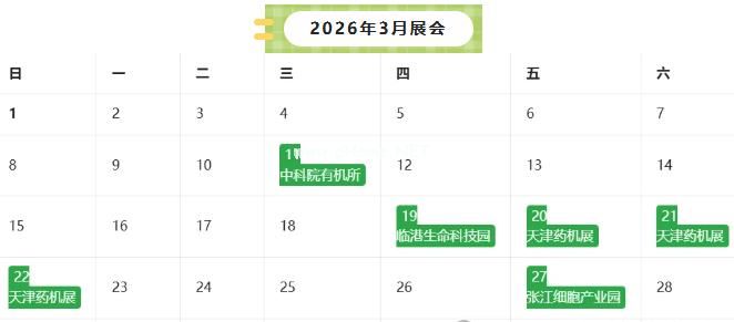 春日赴約,共話創(chuàng)新|長城科工貿(mào) 2026 年 3 月展會預(yù)告!